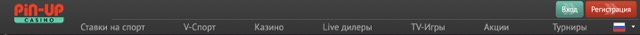 Пин Ап: Казино и БК для любителей бонусов и честного результата